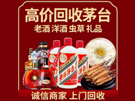 ​福山名酒回收多少钱？