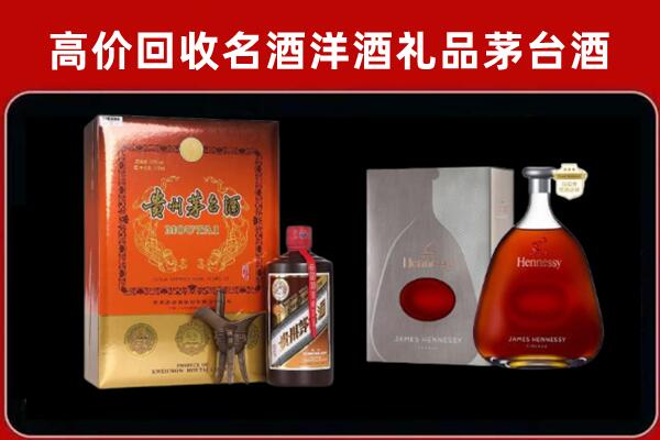 福山回收轩尼诗