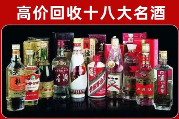 福山回收老酒