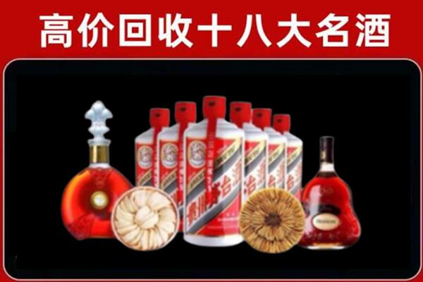 福山回收名酒店