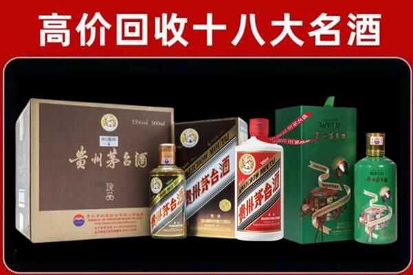 福山回收铁盖茅台酒