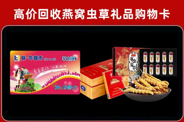 福山回收礼品卡